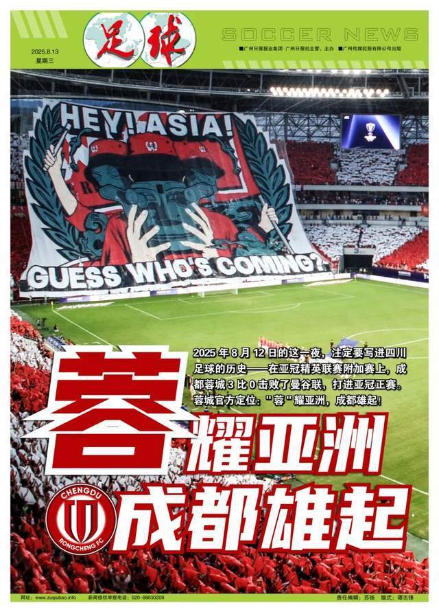 雄起, 扬都在短时 雄起, 扬都在短时