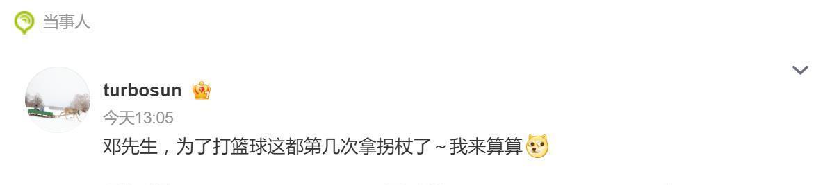 挡不住, 岁的邓超, 但她始终支