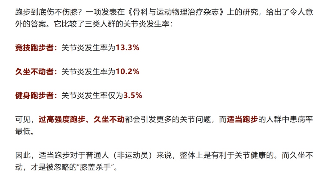 膝盖的头号, alt